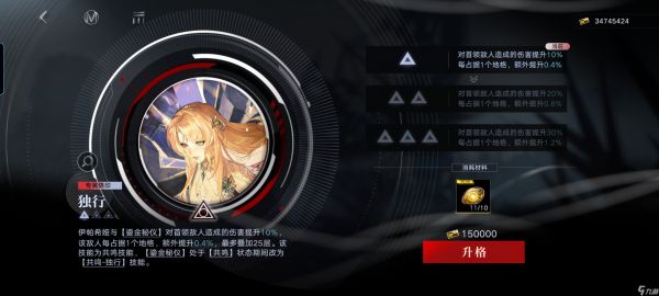 无期迷途密金队开专顺序探讨