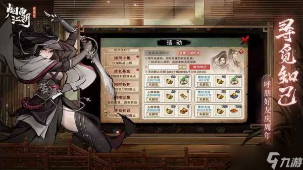 烟雨江湖技艺 烟雨江湖(<a href=