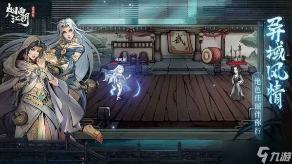 烟雨江湖技艺 烟雨江湖(最新)技艺获得攻略大全及其提升方法