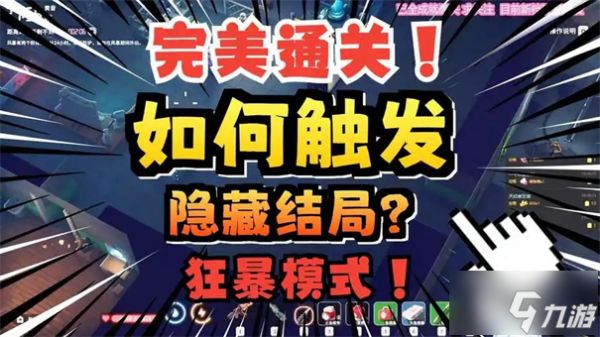 逃离鸭科夫狂暴难度怎么解锁