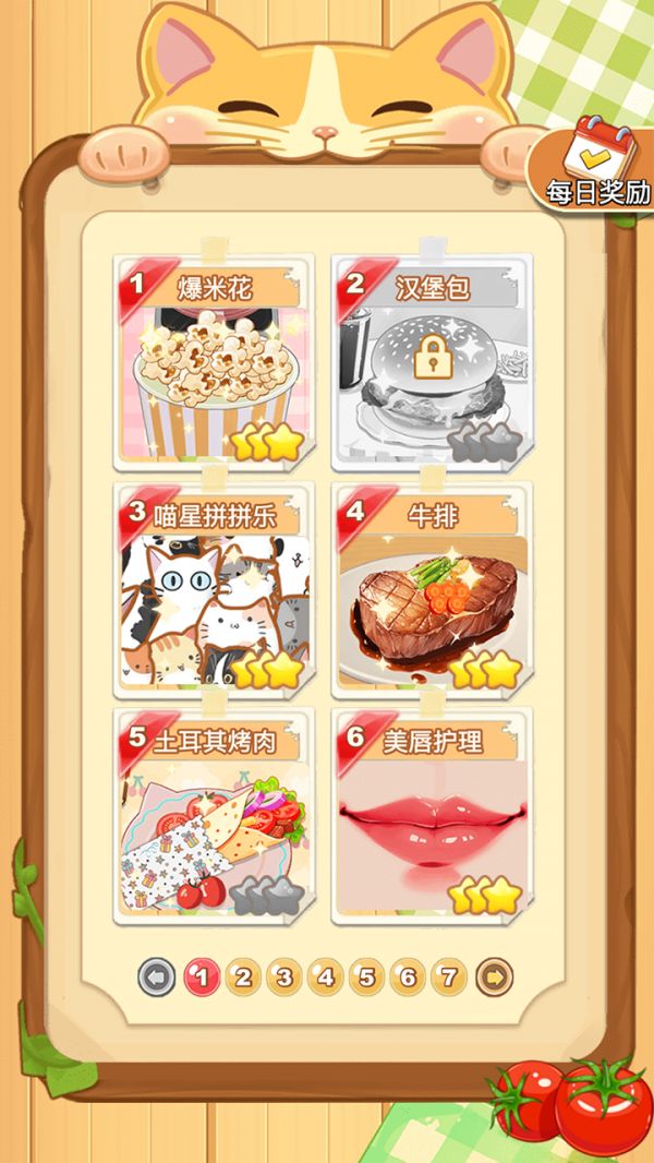 脑洞大东家什么时候出 公测上线时间预告