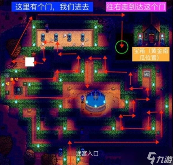 星露谷物语万圣节迷宫如何通关
