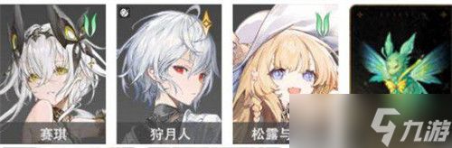 二重螺旋狩月人怎么配队 狩月人配队攻略