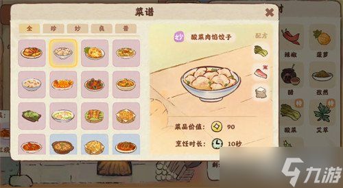 桃源深处有人家菜谱怎么获取 菜谱获取攻略