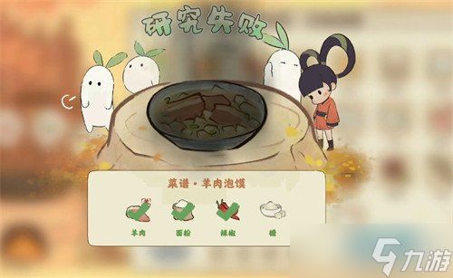 桃源深处有人家菜谱怎么获取 菜谱获取攻略