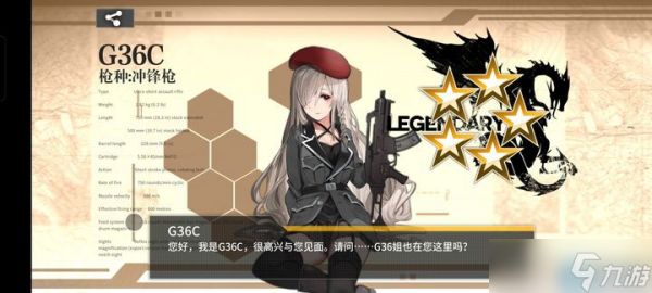G36心智升级终极解析：四星女仆长的华丽蜕变与战场新生