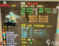 大话西游睡杀队伍怎么配置 搭配原则是什么