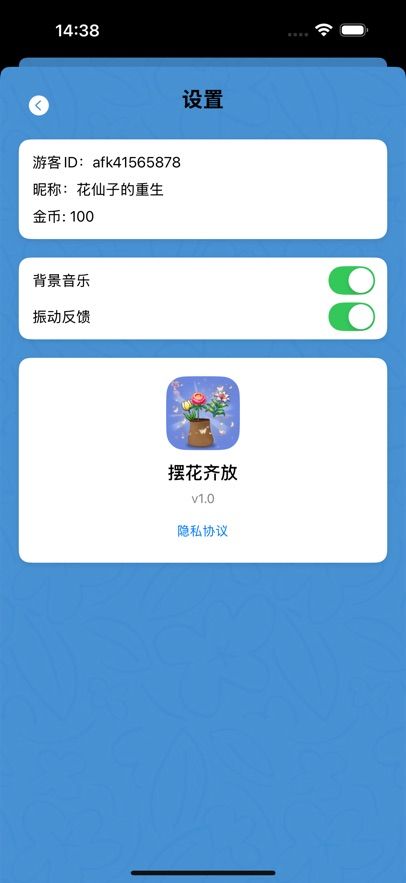 摆花齐放好玩吗 摆花齐放玩法简介