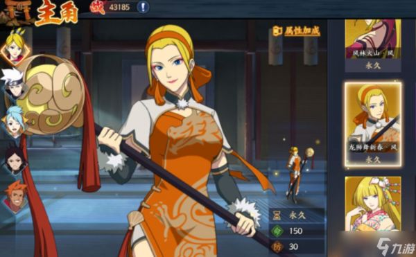 <a id='link_pop' class='keyword-tag' href='https://www.9game.cn/hyrz/'>火影忍者手游</a>风之国怎么配