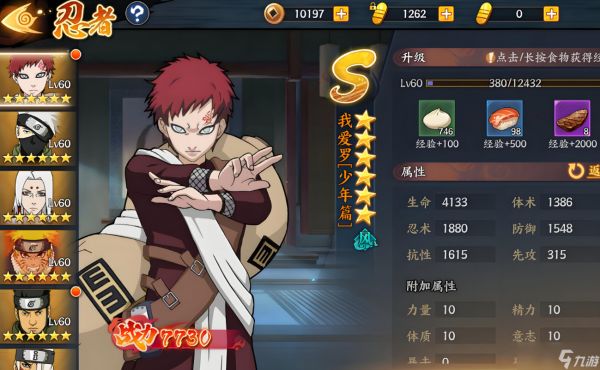 火影忍者手游风之国怎么配