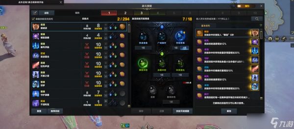 命运方舟吟游诗人技能怎么搭配