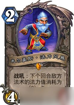 炉石传说新卡“放马过来”解析：护甲值与对手减费，到底值不值得玩？