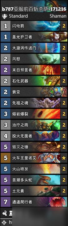 炉石传说斩杀萨卡组强到离谱：亚服前百斩杀萨攻略深度解析