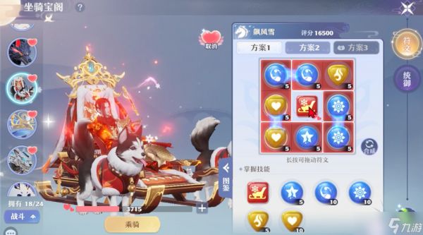 梦幻新诛仙坐骑技能怎么玩