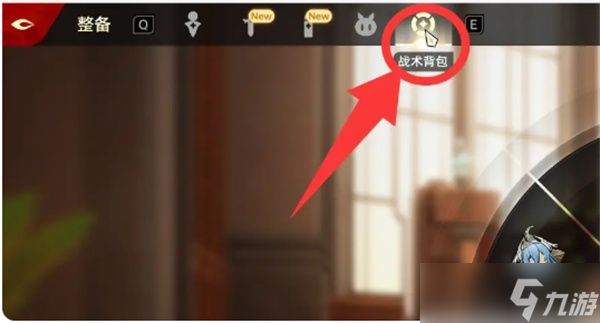 二重螺旋怎么更换角色