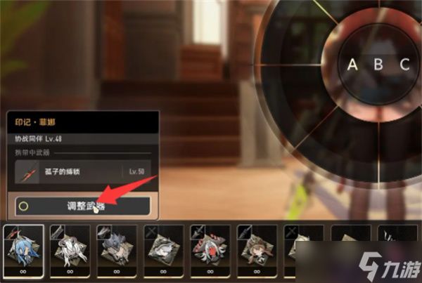 二重螺旋怎么更换角色