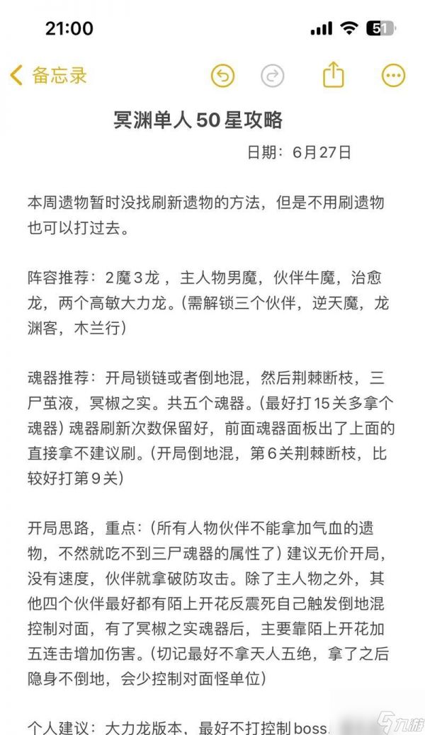 大话西游中冥渊教程的通关方法是什么?