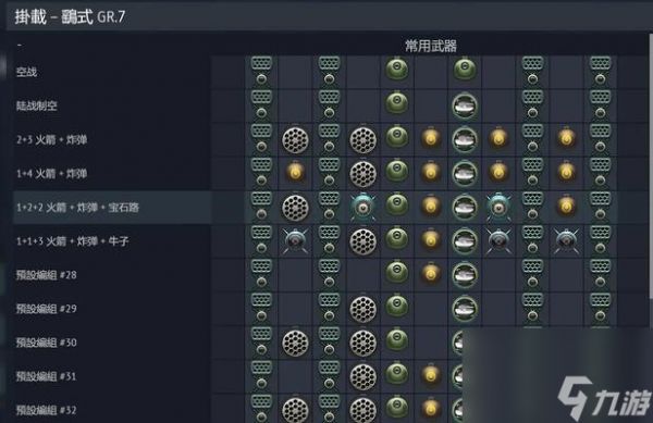 战争雷霆陆战助攻成就怎么看?查看方法是什么?