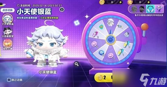 蛋仔派对情人节活动怎么样 情人节活动有什么