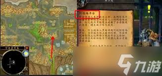 魔兽世界愤怒之心任务在哪接