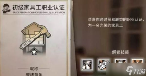 明日之后快速刷物资