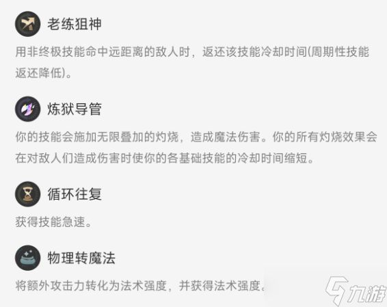 《英雄联盟》海克斯大乱斗炸弹人符文攻略