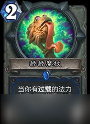 炉石传说拉斯塔哈大乱斗过载萨卡组推荐:新卡加持,快攻节奏爽