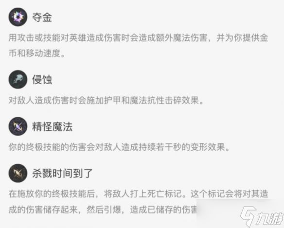 《英雄联盟》海克斯大乱斗婕拉符文攻略