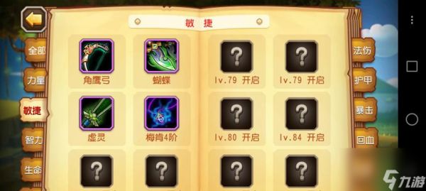 《刀塔传奇》教你如何打败无畏骑士(BOSS攻略详解)