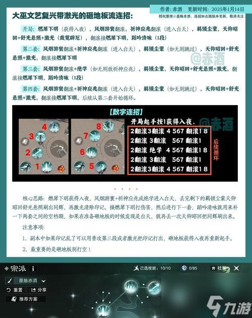 《秦时明月世界墨家PVE连招技巧详解》(以游戏为主)