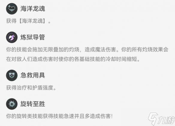 《英雄联盟》海克斯大乱斗人马符文攻略