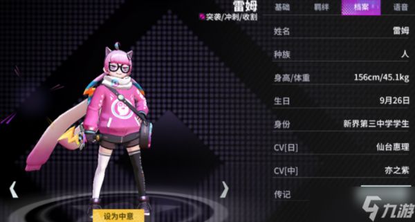 非人学园哪个刺客最厉害