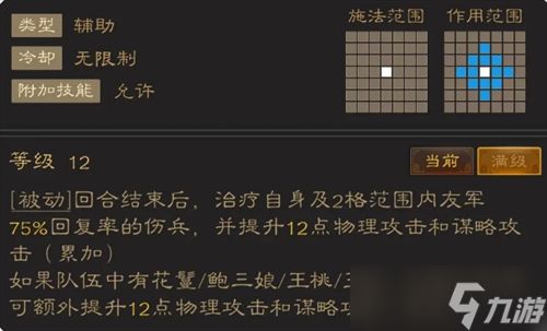 三国志战棋天下平民初期武将选择推荐