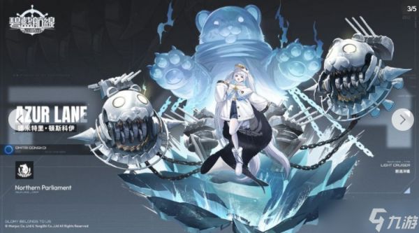 《碧蓝航线》维修后开启限时活动「作战准备:萨丁尼亚联盟」 开启科研八期新增金狮等舰船