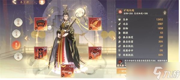 忘川风华录刘娥技能详解