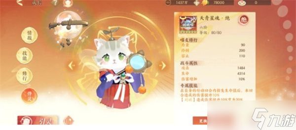 忘川风华录刘娥技能详解