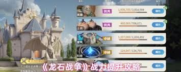 <a id='link_pop' class='keyword-tag' href='https://www.9game.cn/longshizhanzheng/'>龙石战争</a>战力怎么提升