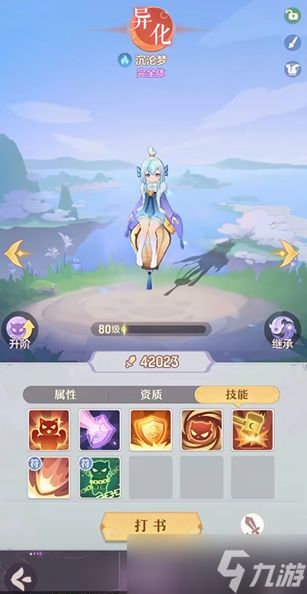 长安幻想75级宠物哪个好