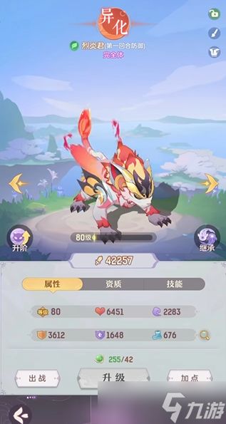 长安幻想75级宠物哪个好