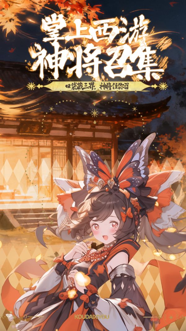 西游争霸什么时候出 公测上线时间预告