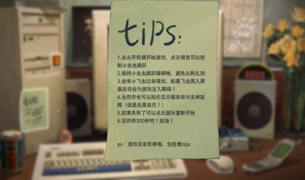 故障虫虫好玩吗 故障虫虫玩法简介