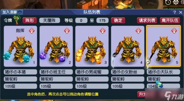 梦幻西游五开狮驼岭带什么法宝