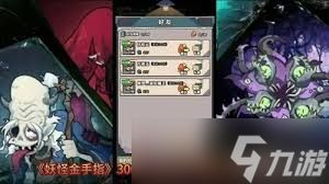 妖怪金手指10月兑换码是什么