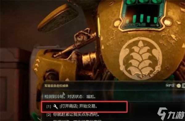 天外世界2金色武器泽晶终结者如何获取