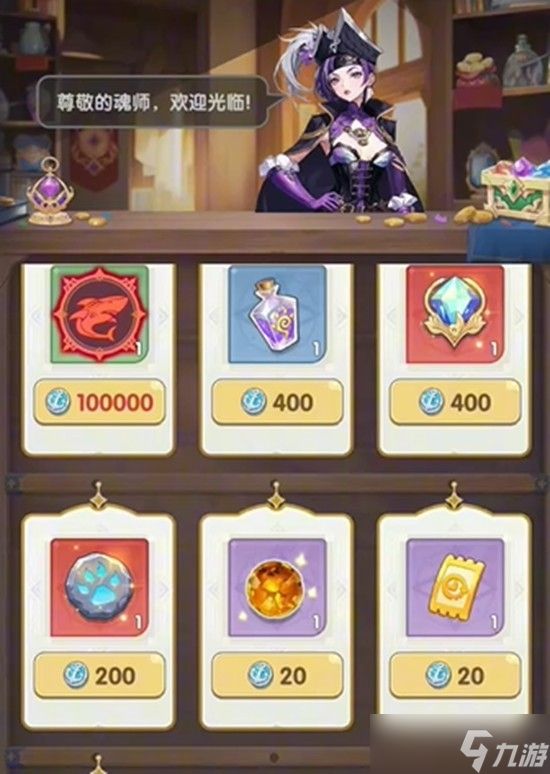 口袋斗罗大陆联盟玩法指南