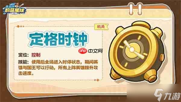 永远的蔚蓝星球定格时钟效果及获取方法