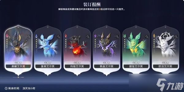 二重螺旋魔灵推荐