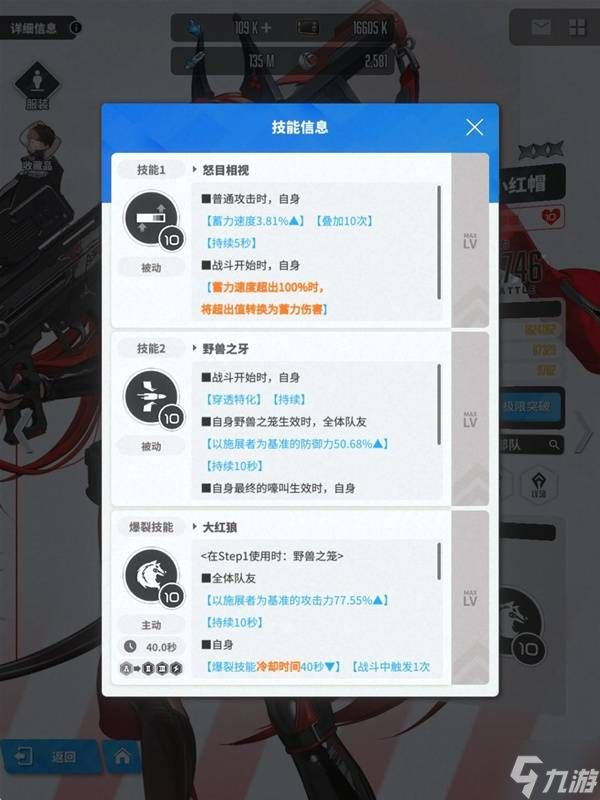 《胜利女神新的希望》小红帽抽取与培养建议 小红帽值不值得抽