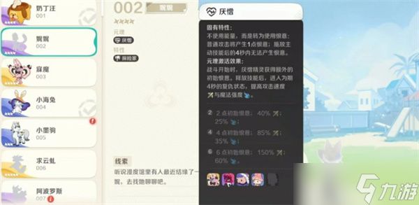 崩坏因缘精灵娓娓介绍指南