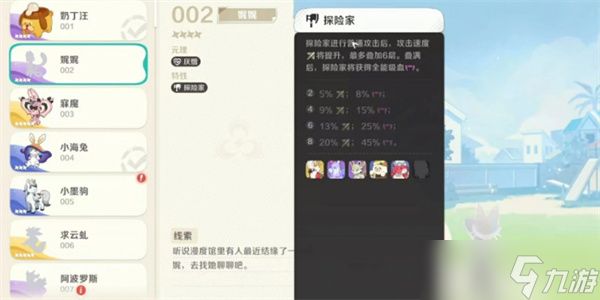 崩坏因缘精灵娓娓介绍指南